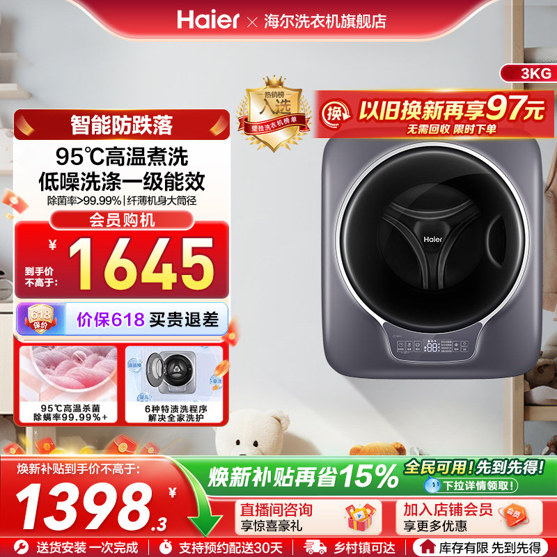 [防跌落]壁挂洗衣机小型迷你滚筒家用全自动婴儿童内衣裤717