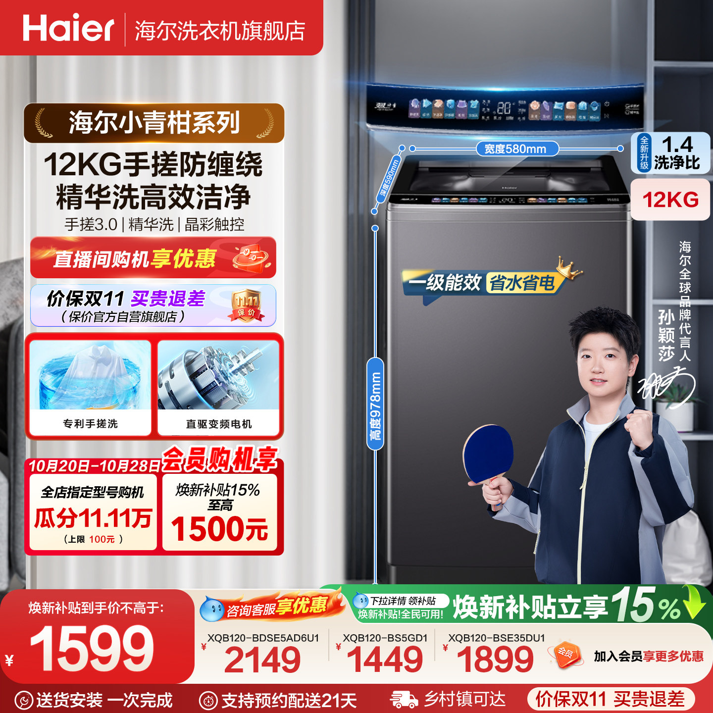 国家补贴|海尔洗衣机小青柑12kg手搓波轮大容量全自动除螨5CD3