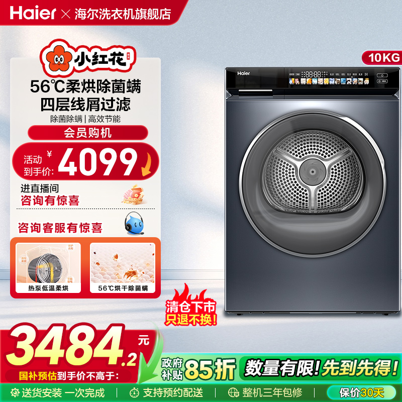 56°C柔烘除菌螨，四层线屑过滤