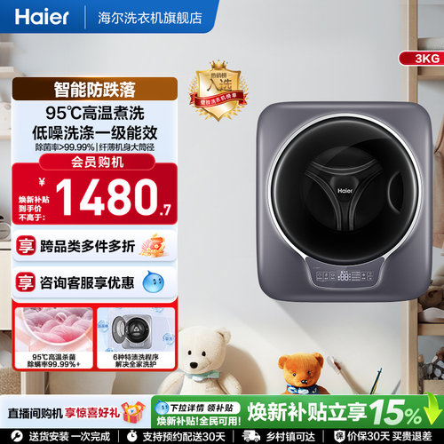 [防跌落]壁挂洗衣机小型迷你滚筒家用全自动婴儿童内衣裤717