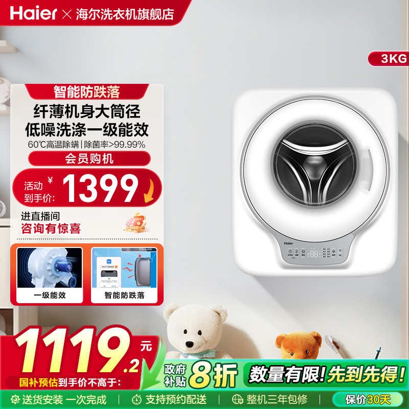 [������]�ڹ�ϴ�»�С�������Ͳ����ȫ�Զ�Ӥ��ͯ���¿�707 1119.2Ԫ(������)