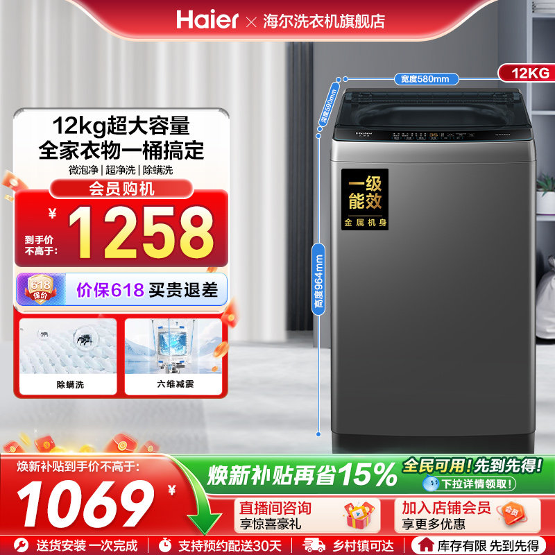 [�Ծɻ���]��������ϴ�»�����������ȫ�Զ�12kg�ⷿ��������10D0 XQB120-Z10D0 12kg������ 1069.3Ԫ(������)