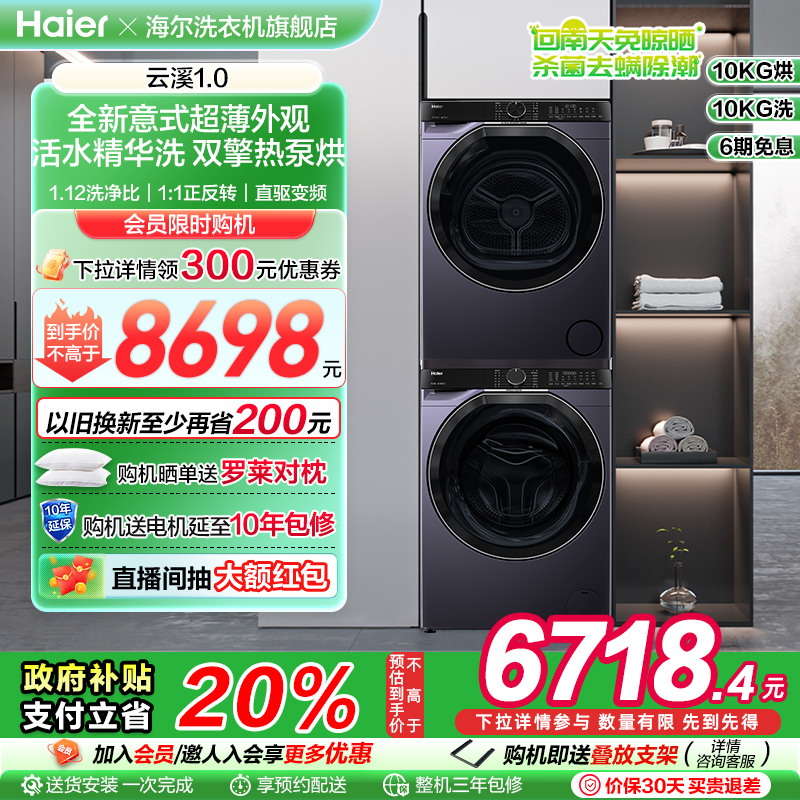 XQG100-BLDE557B+GA100-S557B [Ϫھ]557ϴװϴͲϴ»˫ȱúɻ7698.05Ԫ