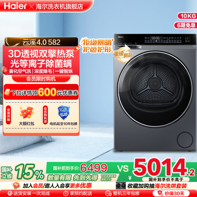 GA100-STQ582HU1 10kgҹ Ϫ4.0582˫ȱó10kgȫԶͲɻ6099Ԫ