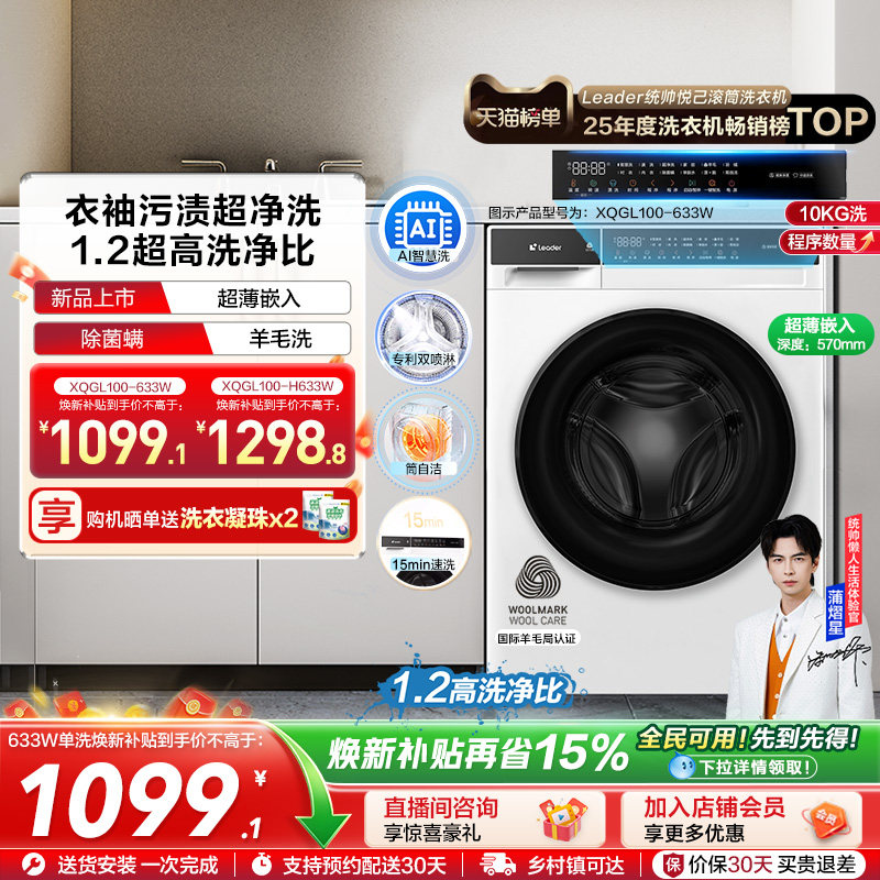 ������Ʒͳ˧���²�����Ͳϴ�»�ȫ�Զ�����ϴ��һ��633 XQGL100-633W 10kg��ѩ��- 1099.05Ԫ(������)