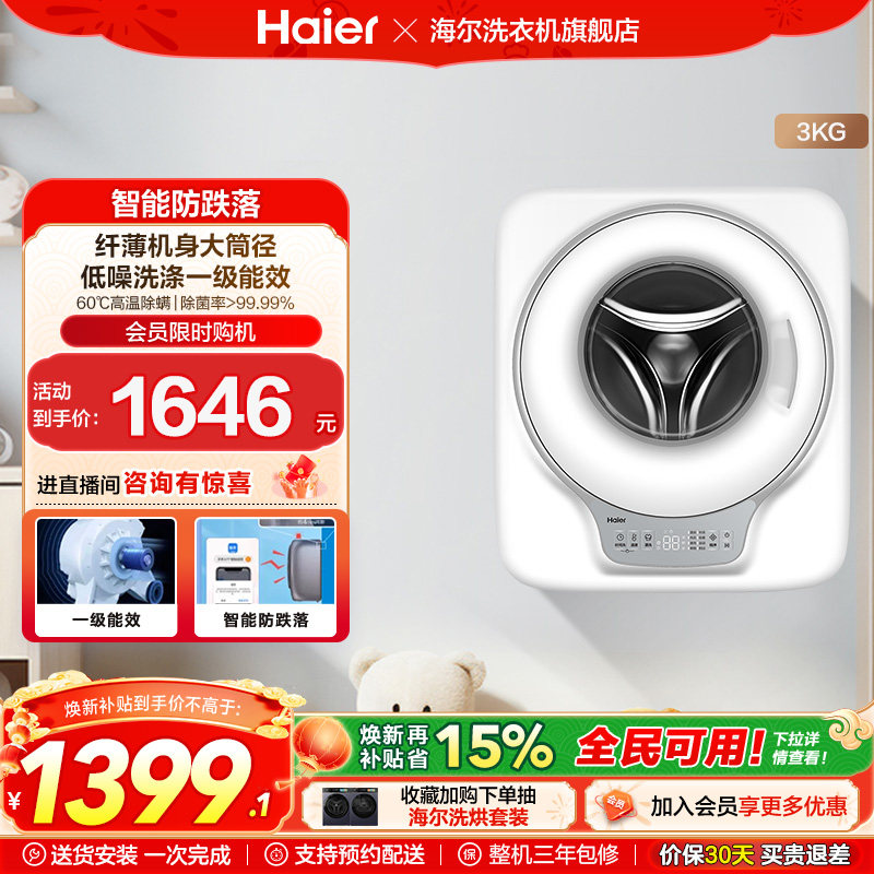 [防跌落]壁挂洗衣机小型迷你滚筒家用全自动婴儿童内衣裤707