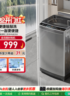 海尔波轮洗衣机10kg大容量家用全自动租房用智能小型33mate2