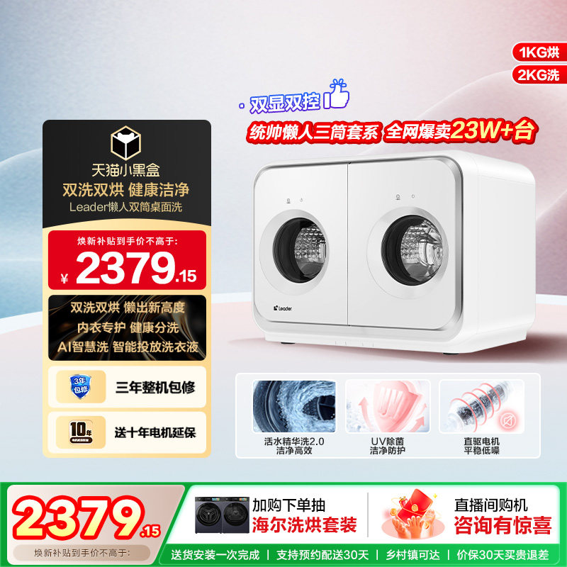 ������Ʒͳ˧��������ϴ�»�2kg����˫Ͳ������Ͳϴ��һ��671 XQGL20-ZHBD671WU1 2kg��ѩ�� 2379.15Ԫ(������)