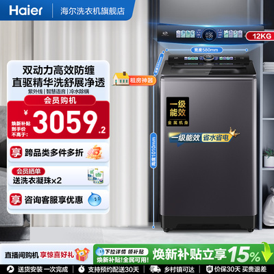 [云溪5.0]海尔洗衣机波轮双动力家用全自动官方直驱精华洗75N6U1