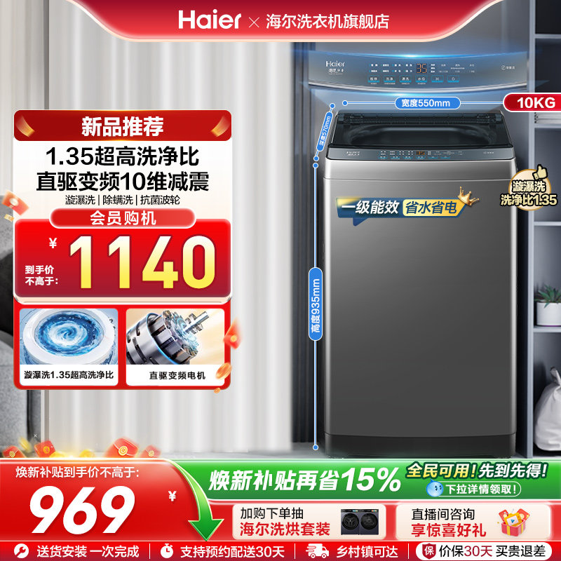 [�Ծɻ���]��������ϴ�»�������10kg����ȫ�Զ�������Ƶ2GD0 XQB100-BZ2GD0 10kg������ 969.85Ԫ(������)