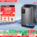 海尔波轮洗衣机9公斤家用全自动大容量洗脱一体除螨小型租房Max1