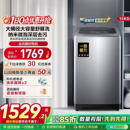 以旧换新|海尔波轮13kg洗衣机直驱除菌螨家用全自动BZ53D