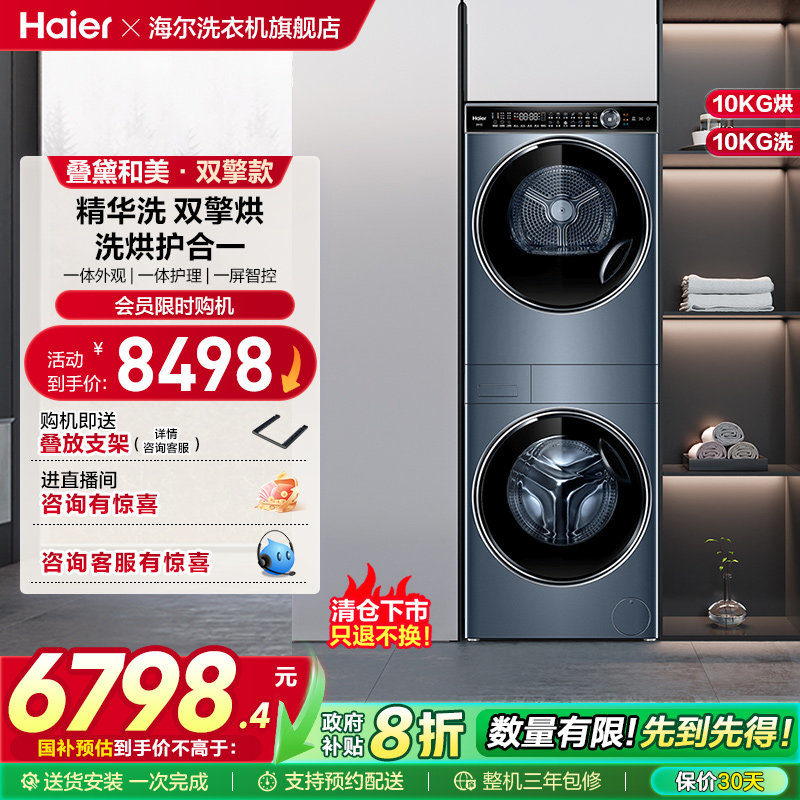 ��ϴ�ɼ��ɻ�������ϴ����װ12�����Ͳϴ�»��ȱú�ɻ�������� 6798.4Ԫ(������)