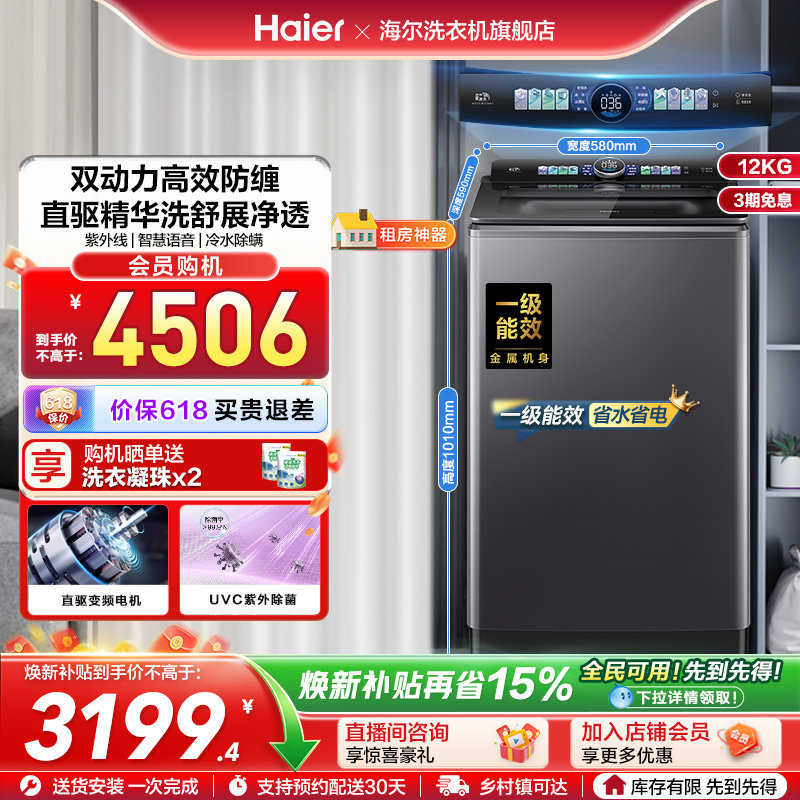 [云溪5.0]海尔洗衣机波轮双动力家用全自动官方直驱精华洗75N6U1