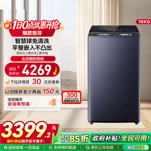 海尔精华洗10kg双动力免清洗全自动家用除菌除螨689 海尔云溪
