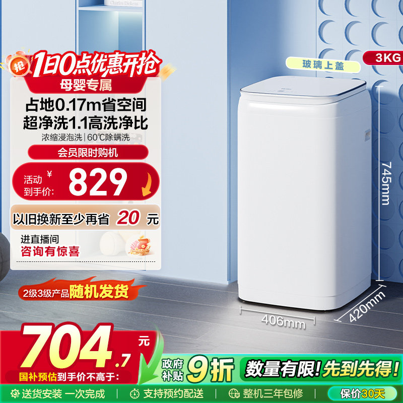 Haier/���� ����ϴ 3kg ���� XQBM30-R368 662.15Ԫ(������)