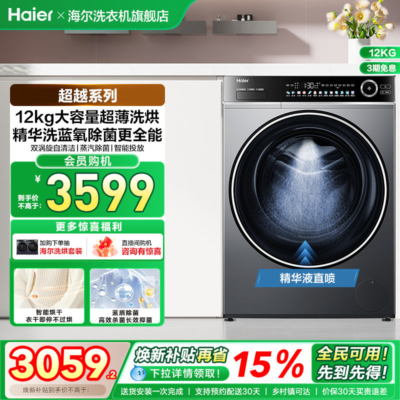 [�Ծɻ���]������Ͳϴ�»�12�������ȫ�Զ�����������ϴ��659 XQG120-HLDE659H 12kg��ҹ�� 3043.99Ԫ(������)