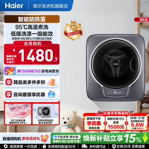 [防跌落]壁挂洗衣机小型迷你滚筒家用全自动婴儿童内衣裤717