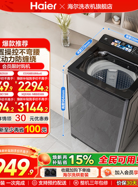 [双动力]海尔洗衣机以旧换新补贴10kg全自动家用精华洗直驱Max6