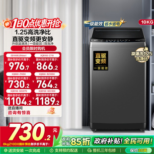 洗衣机以旧换新补贴海尔波轮10kg变频家用全自动租房除螨20T0
