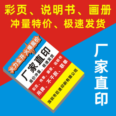 a3折页海报卡片双面宣传单