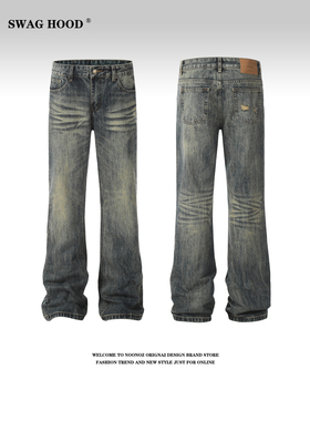 SWAG美式潮牌复古黄泥水洗做旧显瘦垂坠感百搭微喇cleanfit牛仔裤