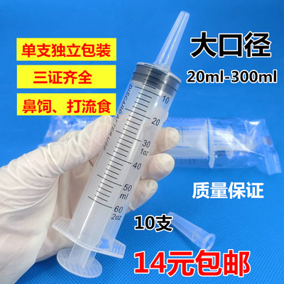 60ml大口10支流食推助器流食助推器鼻饲喂食器大号大容量针筒