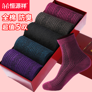恒源祥袜子女士妈妈袜100%纯棉春秋冬季中老年奶奶中筒袜防臭女袜