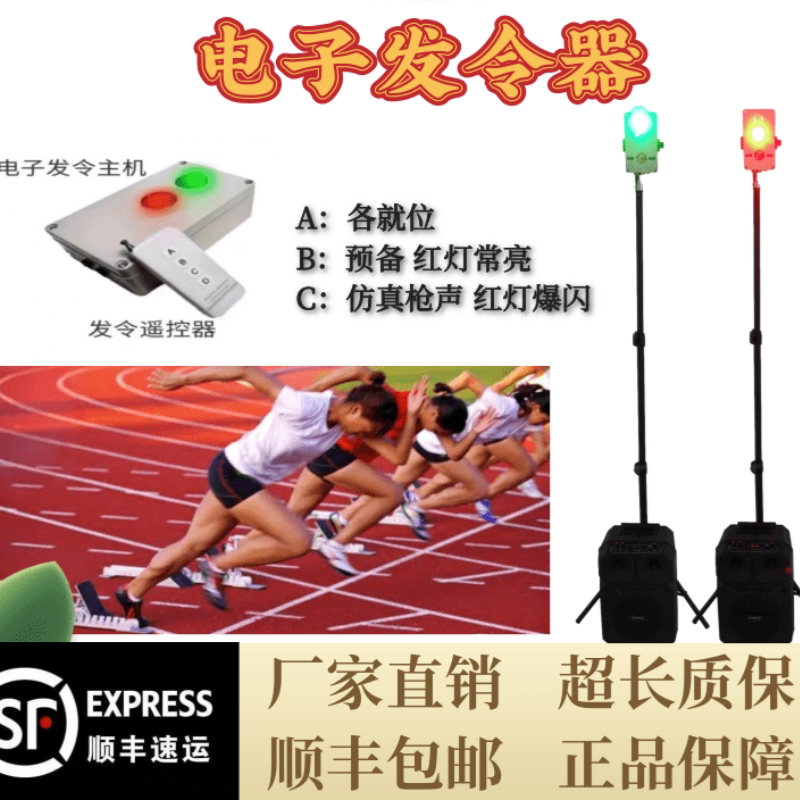 考试同款语音电子发令器智能发信号汽笛运动会体育测试可用高音