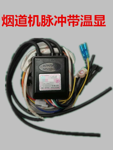烟道机通用脉冲点火器好师傅燃气具配件