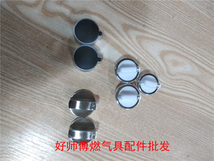 旋钮好师傅燃气具配件