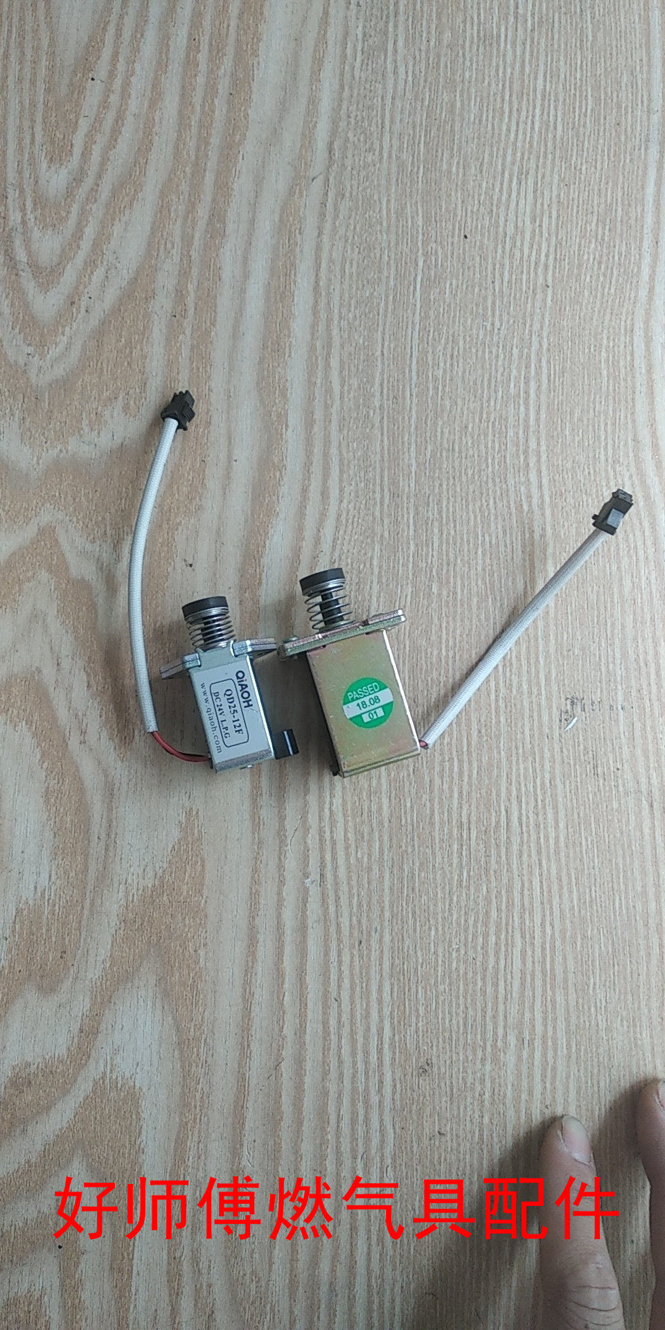 恒温热水器通用分段阀好师傅燃气具配件,大家电,其他大家电配件,淘宝优惠券,粉丝福利购,淘宝优惠卷