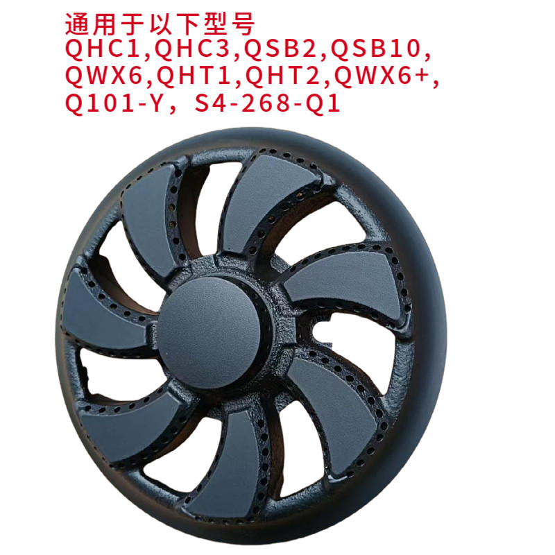 前锋燃气灶配件炉头火盖分火器