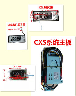 百威老厂显示器新厂CXS系统主板显示器