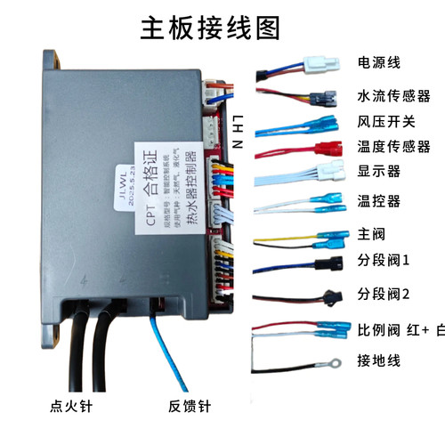 恒温热水器多型号通讯主板