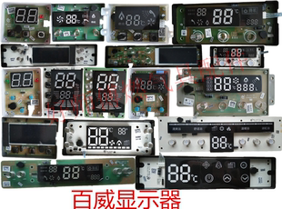 长威百威按键触摸显示器好师傅燃气具配件