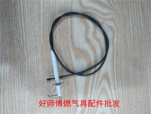 华帝聚能灶点火针好师傅燃气具配件