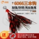 河豚路亚6066三本钩彩色羽毛路亚假饵绑毛鱼钩加强版 防锈