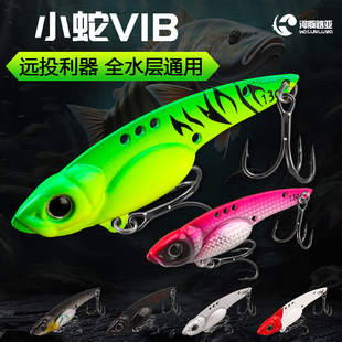 小蛇铅包铜vib假饵远投铁板路亚饵翘嘴鲈鱼鳜鱼震颤金属铁板假饵