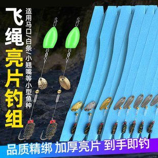 微物路亚假饵飞蝇钩手工精绑套装瓜子亮片马口翘嘴钓组青稍红尾饵
