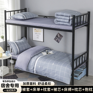 学生宿舍专用被褥被子一整套全套床上用品单人六件套棉被夏凉被芯