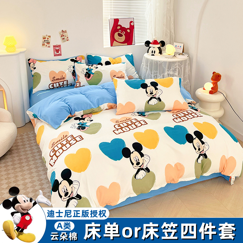 床笠款纯棉四件套卡通床单三件套