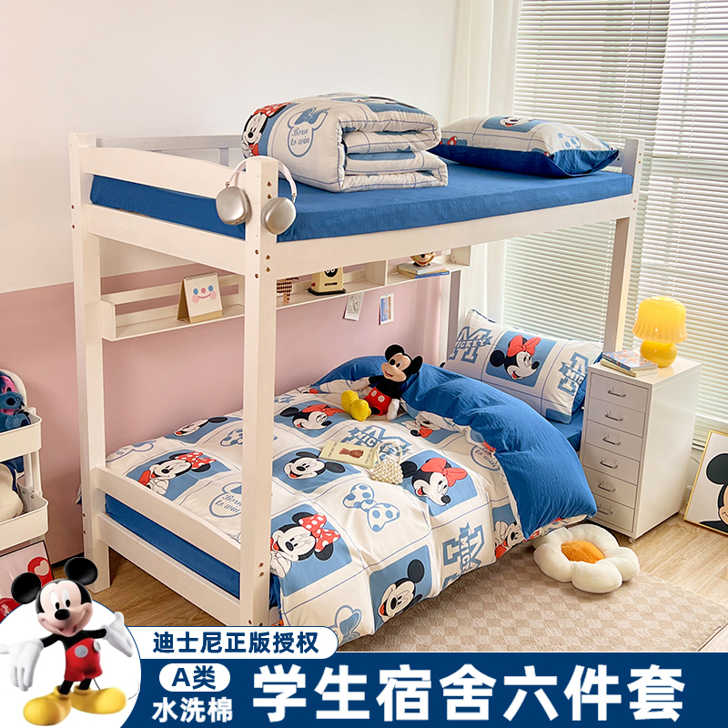 大学生宿舍单人床床单被套三件套