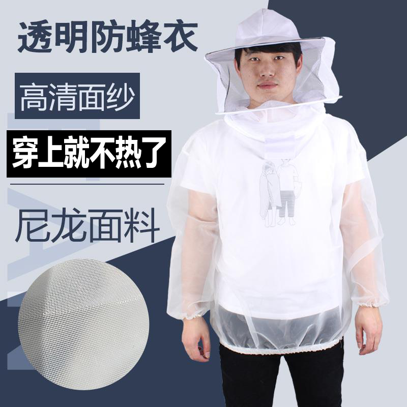 防蜂服养蜂穿衣服蜂帽
