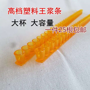 王浆条单排双排加厚蜂王浆条王台条蜂具育王条取浆条养蜂用王台条