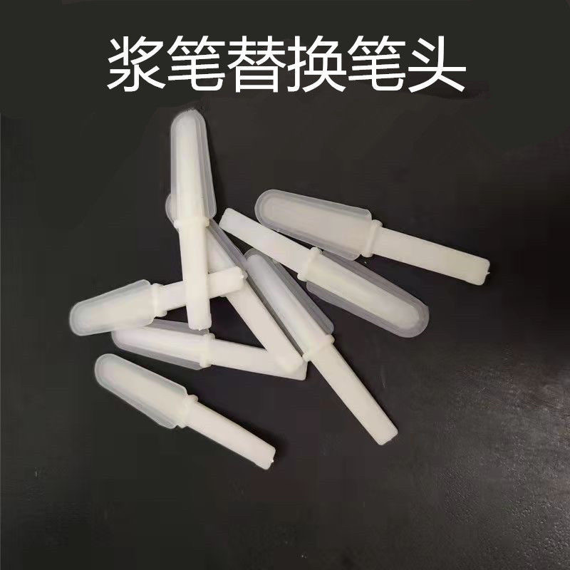 取浆笔头蜂具挖浆笔头硅胶笔头新款通用取皇浆笔头浆笔替换笔头