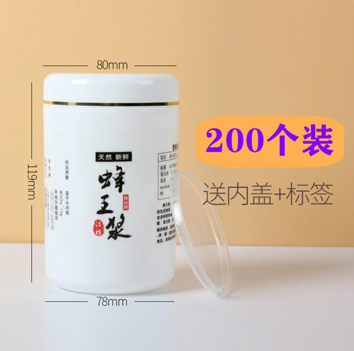 塑料加厚蜂皇王浆瓶包装