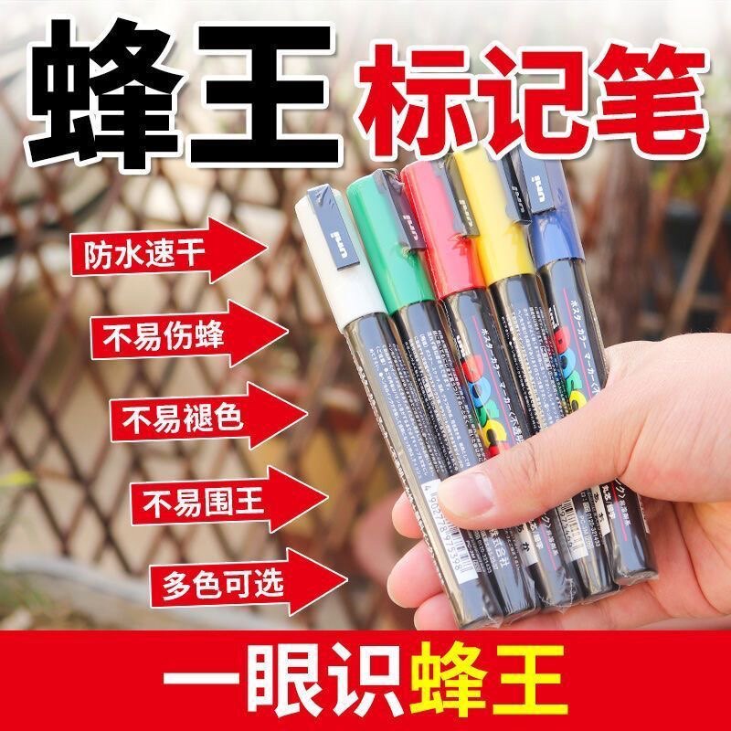 蜂王标记笔防水速干不掉色不伤蜂辨别中蜂王专用记号笔养蜂工具