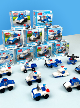 儿童男孩益智积木拼装玩具3到6岁以上8消防车警察系列生日礼物5