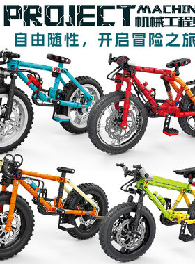 男孩拼装自行车积木玩具摩托车赛车汽车小学生6到8岁以上男生拼图